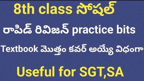 Ap 8th class social textbook based practice questions|ap 8th class social mcqs|8th class social bits