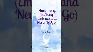 相拥不放 (Embrace and Never Let Go) by 周深 Zhou Shen (Moonlight Mystique OST)