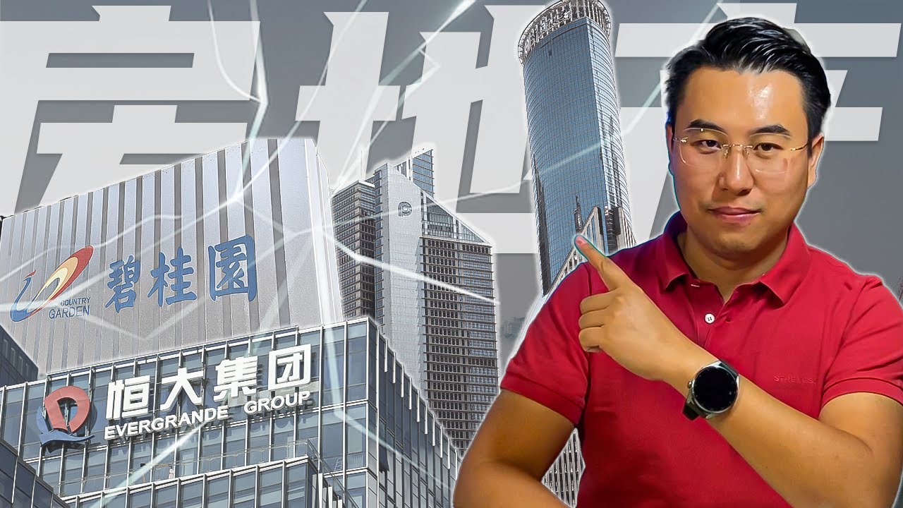 Quello che NON vi hanno MAI detto sulla CRISI IMMOBILIARE CINESE!