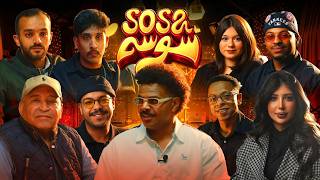 لعبة سوسه - الحلقة السادسة ( فريق مسرحية الذيب )