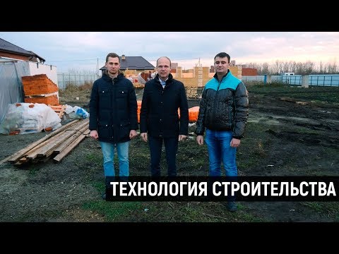 Кладочные работы в п. Агроном | строительство домов в Краснодаре |
