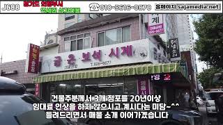 의정부 상업지역 상가건물 매매 합니다