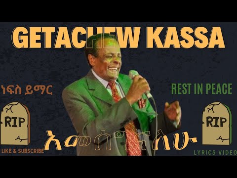 ጌታቸው ካሳ አመሰግናለሁ GETACHEW KASSA Amesegnalehu Lyrics Video Rest In Peace Thank You 