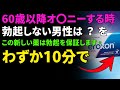 科学者たちは、わずか10分で血液循環を改善する新しい薬を発見した。