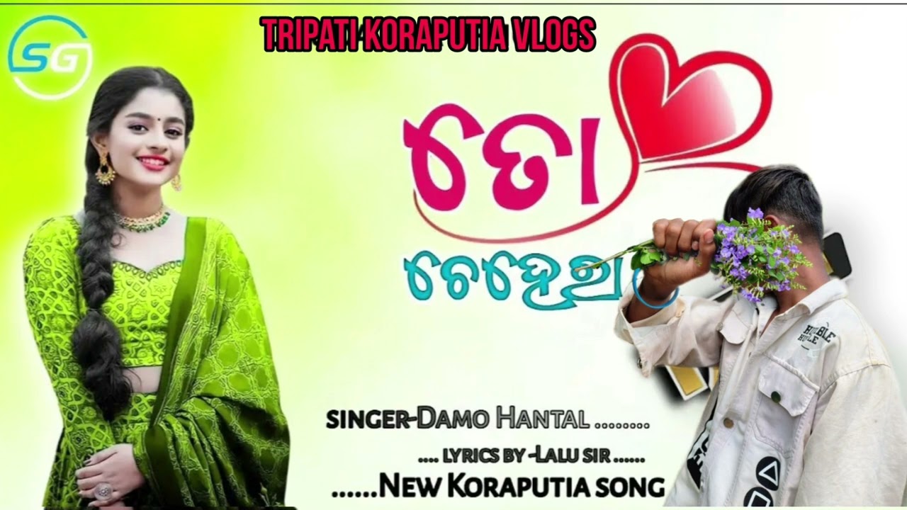 https://www.youtube.com/@Tripati__me  କୋରାପୁଟିଆ 🥰