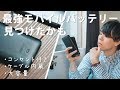 コンセント・ケーブル内蔵で大容量！このモバイルバッテリー、現状最強かも。