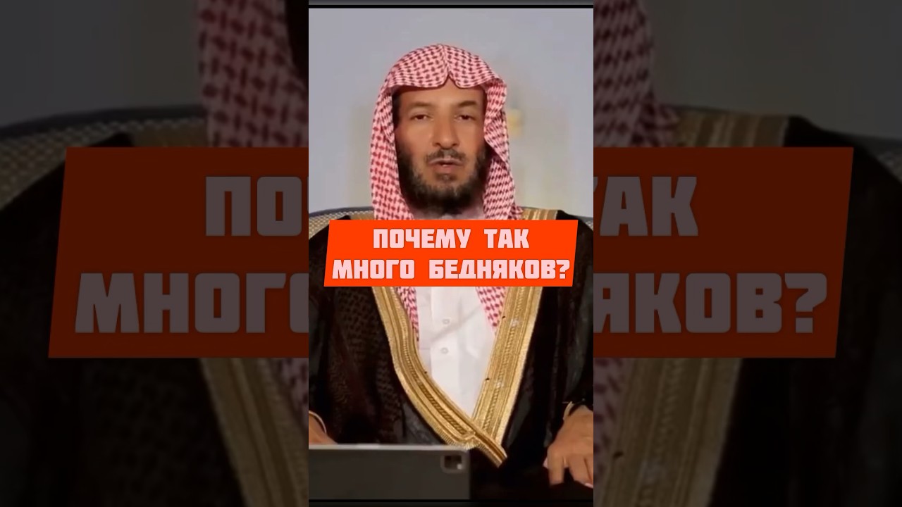 ПОЧЕМУ ТАК МНОГО БЕДНЯКОВ? 