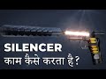 How a Gun Silencer Works? (3D Animation)