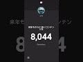 来年もよろしくお願いします🙇 #にゃんこ大戦争 #にゃんこ #ゲーム #ショート #ゲーム実況 #ガチャ #shorts