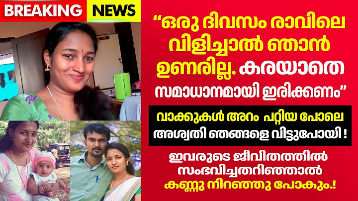 ഞങ്ങൾ കരയുന്നത് അവൾക്ക് സഹിക്കില്ല.! ഇവരുടെ ജീവിതത്തിൽ സംഭവിച്ചത്.