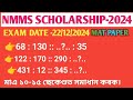 Nmms scholarship exam 2024 mat paper assamese medium nmms scholarship exam assam sr education