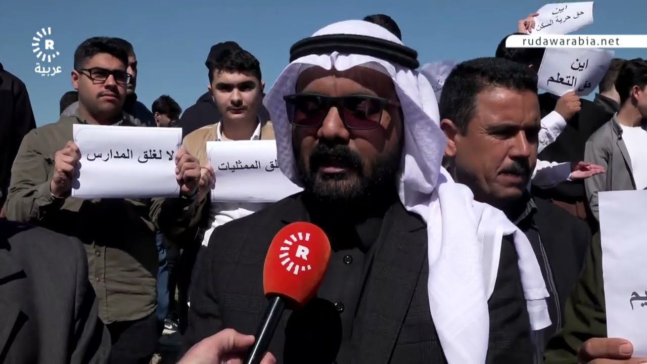 محتجون على إغلاق ممثليات التربية العراقية: استقرينا بإقليم كوردستان وعودتنا هجرة عكسية