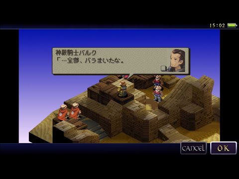 ぐだぐだ無謀にFFT 卑劣なやり口 [iOS-FinalFantasyTactics] - 040 -