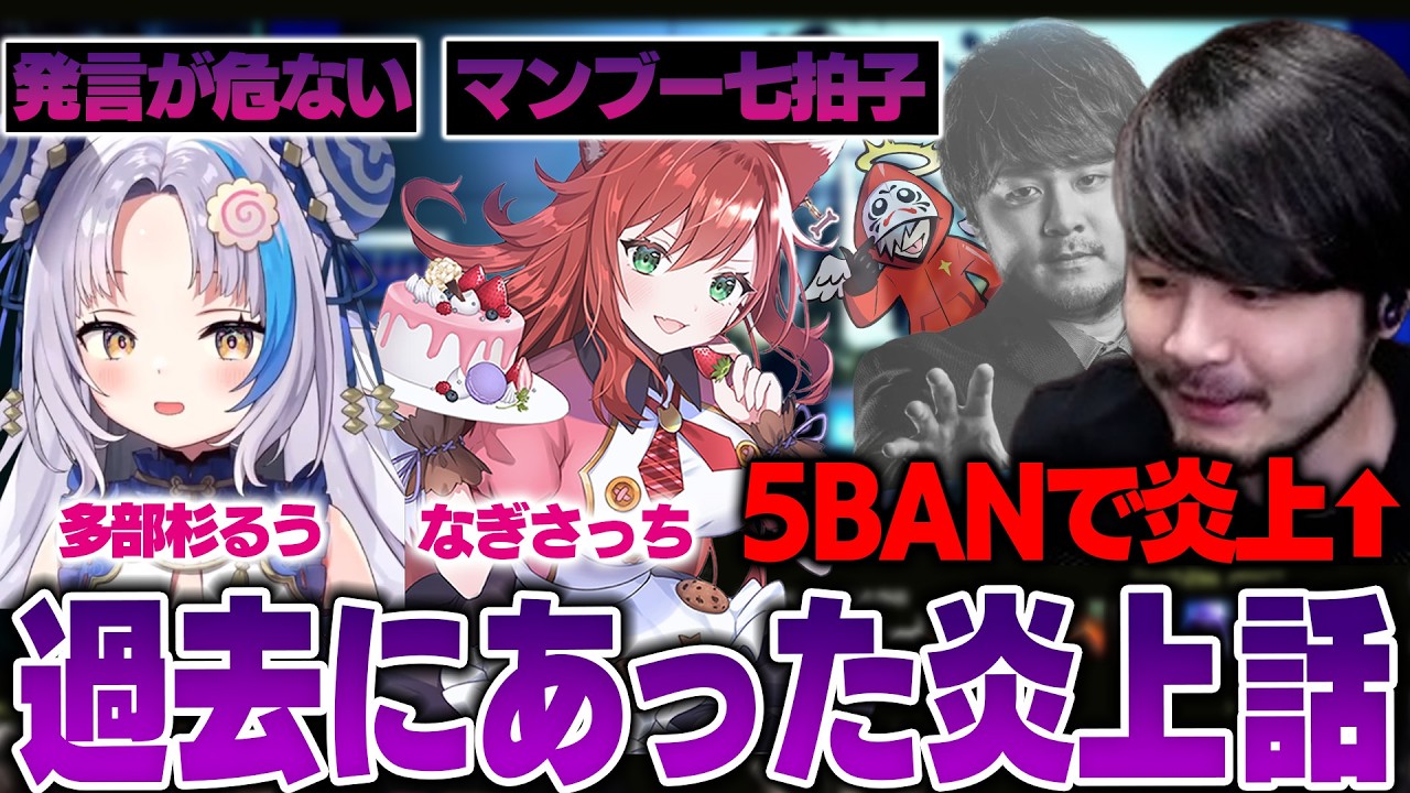 【LTK】ちゃんと炎上したなぎさっちのエピソードに爆笑するk4sen【2026/6/10】【LoL】