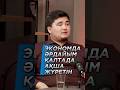 ҚАЗАҚША ПОДКАСТ ДӘҢГӘЛ БРАТ АЛЛАБЕРГЕН / ДЕМЕЖАН ЯНДЕКС ТАКСИ