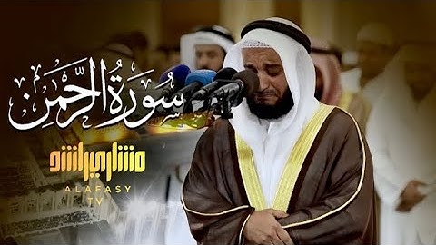سورة الرحمن من رمضان 1445هـ - 2024م |الشيخ مشاري راشد العفاسي Surah Ar-RahmanMishary Alafasy