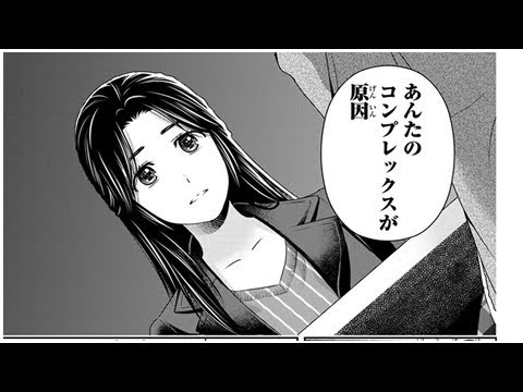 ドメスティックな彼女ネタバレ 3話 Youtube