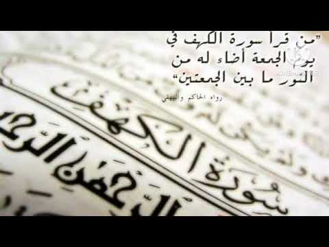 سورة الكهف محمد شحادة أحمد السيد أحمد Muhammad Shehada Ahmed Al Sayed Ahmed Surah Al Kahf