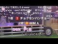 【コメ付き】JAPAN WORLD CUP チョクセンバンチョー勝利集