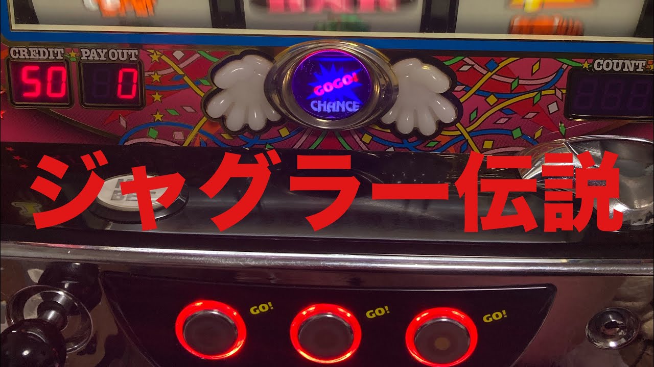 素人なりのジャグラー