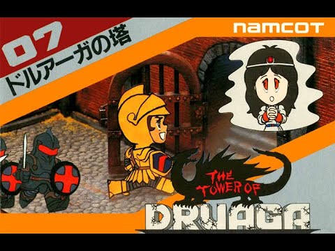 アーケードアーカイブス ドルアーガの塔 100% トロフィー攻略 PS4 Arcade Archives THE TOWER OF DRUAGA  Trophy Guide