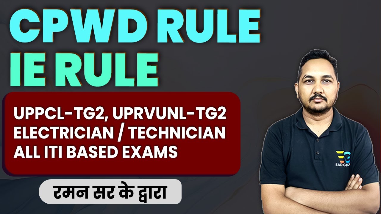 CPWD RULE and IE RULE, Electrical Engineering, Uppcltg2, Uprvunltg2 Electrician by Raman sir