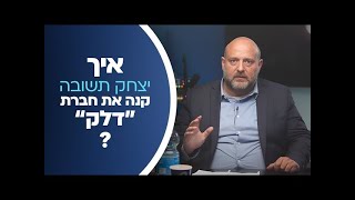 איך יצחק תשובה נהיה טייקון ורכש את חברת דלק?