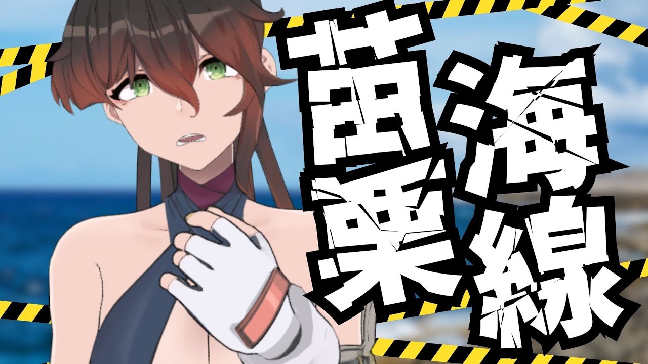 飆速苗栗海線 這就是所謂的苗栗國嗎! #09 