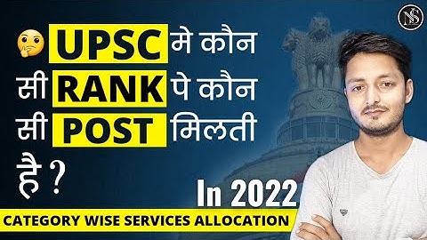 Rank And Category Wise Service Allocation in UPSC CSE/IAS Exam | Rank for IAS, IPS, IFS, IRS In UPSC