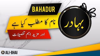 BAHADUR Name Meaning In Urdu | Islamic Baby Boy Name | Ali-Bhai