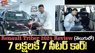 Renault TRIBER Review in Telugu | The New 7 Seater Renault Triber 2024 | TeluguOne