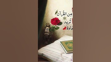 من أجمل ما قرأ القارئ أمين موسى. ج١٧١