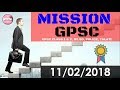 MISSION GPSC : 11/02/2018 | GPSC MOST IMP Q&A for GPSC Class 1&2, Dy.SO, Police, Talati