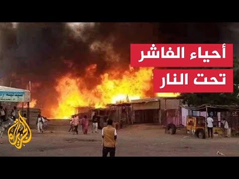 الجيش السوداني يتصدى لهجوم واسع لقوات الدعم السريع على مدينة الفاشر