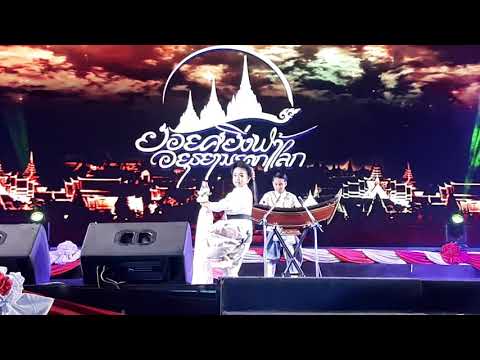 ระนาดเอก เพลงต้นวรเชษฐ์  by ขุนต่อ อโยธยา ด.ช.ณัฐพล ขมวิลัย  รำโดย น้องสตางค์ ด.ญ.สโรชาหารือสุข