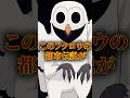 森に出てくるフクロウは不幸をよぶ…?