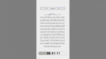 069-Surat AlHaqqah by Rafat Alhetari-الآيات من 1 إلى 18من سورة الحاقة(01) -رأفت الهتاري