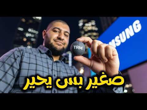 نموذج  من سامسونج صغير في الحجم لكنه صدم عمالقة الذكاء الاصطناعي