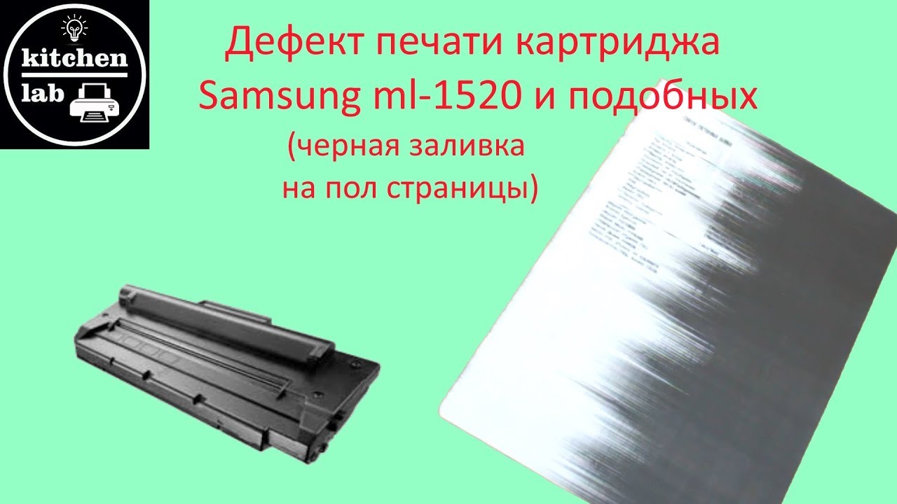 Samsung Ml 1520 Драйвер