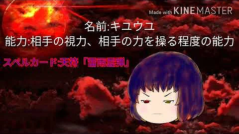 تحميل ゆっくり茶番のオリキャラの名前と能力とスペルカード紹介 Mp4 Mp3