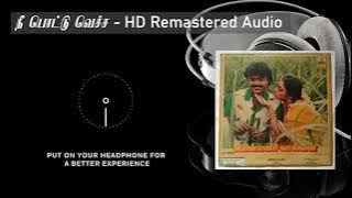 Nee Pottu Vacha - HD Remastered Audio | நீ பொட்டு வச்ச | Ponmana Selvan | பொன்மன செல்வன் | 90s hits