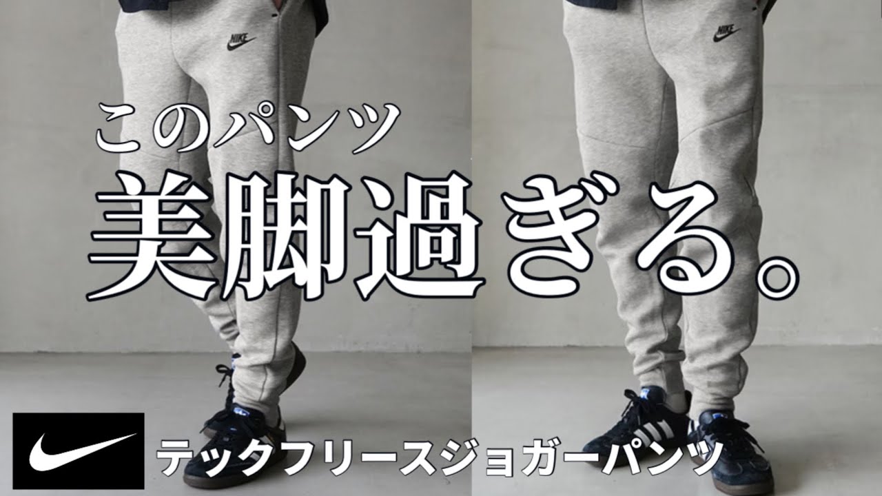 NIKE] Nike-style, super-beautiful leg pants. - YouTube