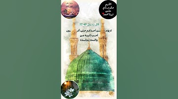 القرآن الكريم بصوت جميل #الشيخ سعود الشريم حفظه الله #سسكرايب