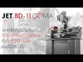 JET BD-11GDMA УНИВЕРСАЛЬНЫЙ ТОКАРНЫЙ СТАНОК С ФРЕЗЕРНОЙ ГОЛОВОЙ