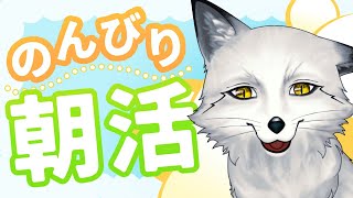 久しぶりに島歩きながら毛が乾くまで ゆるっと朝活【野狐やこ】【あつまれ どうぶつの森】
