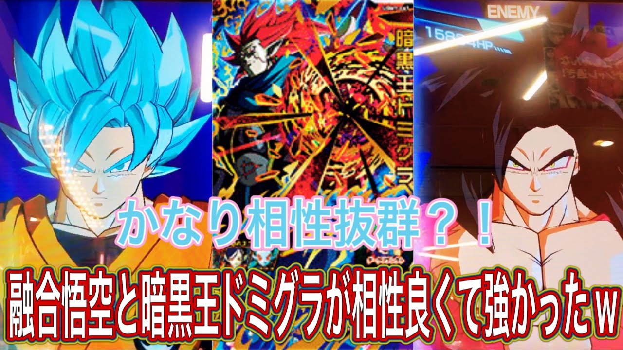 この破壊王超一星龍の最初の相方はやっぱり超一星龍ゼノだよね！！ww