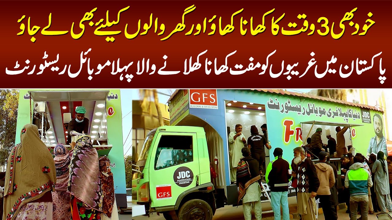 Ghareeb Logon Ko Free Khana Khilane Wala Duniya Ka Pehla Free Mobile Restaurant