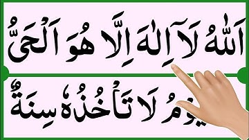 How to Learn Ayatul Kursi full Hd texts _ Daily class_ 011 Ayatul kursi reading _ New Quran Teacher