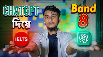 ChatGPT যেভাবে আমাকে IELTS এ Band 8 পেতে সাহায্য করলো