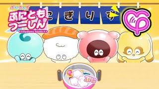 【ぷにるんず　ぷにともつーしん】公式ショートアニメ 4話　『すしるんと”ぷにぎりずし”をつくろう！』